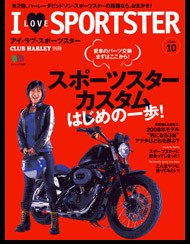 I Love Sportster Vol 10 8r Blog