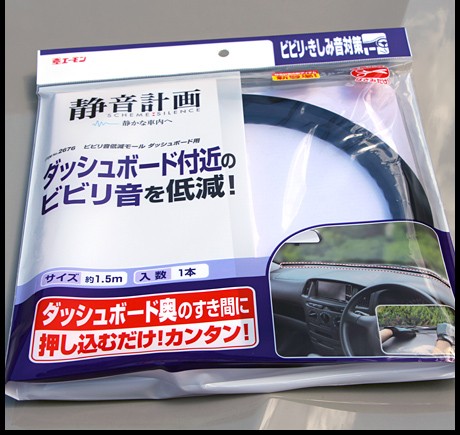 静音計画その７ ダッシュボード周辺の改善 Subaru Xv 8r Blog