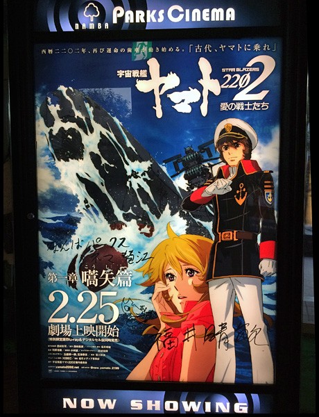 宇宙戦艦ヤマト22 愛の戦士たち 第一章 嚆矢篇 8r Blog