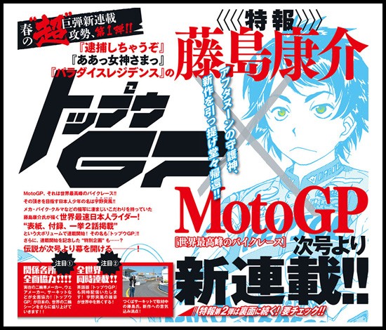 藤島康介 Motogp トップウgp 始動 8r Blog