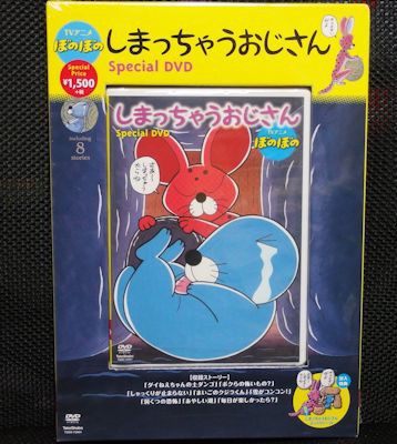 やっぱり しまっちゃうおじさん がすき Amiga10と楽しい仲間たち やっぱり しまっちゃうおじさん がすき Amiga10と楽しい仲間たち