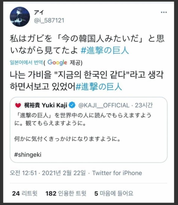 韓国人 進撃の巨人 のガビが韓国人みたいって意味がわからないよ 日本人ふざけてんの かんにゅー 韓国の反応