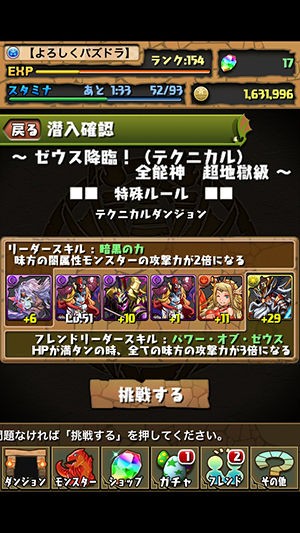 パズドラ １から作る闇パまとめ 目指せゼウス パズドラ まとめ フレンドガチャ パズドラ まとめをまとめ