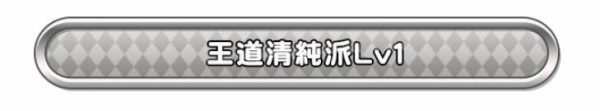 スクフェスａｃ 称号一覧 ラブライブ スクールアイドルフェスティバル After School Activity ソシャゲ微課金 無課金プレイヤー