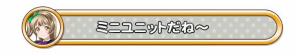 スクフェスａｃ 称号一覧 ラブライブ スクールアイドルフェスティバル After School Activity ソシャゲ微課金 無課金プレイヤー