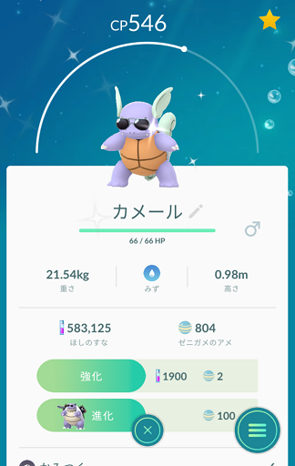 フリーザー コミュニティ デイ 帰ってきた だいたいオッケー