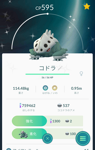 ポケモンgo 近況 帰ってきた だいたいオッケー