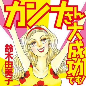 ちょっと怖いけれど興味ある 整形 が登場するマンガまとめ アニメ速報 ー