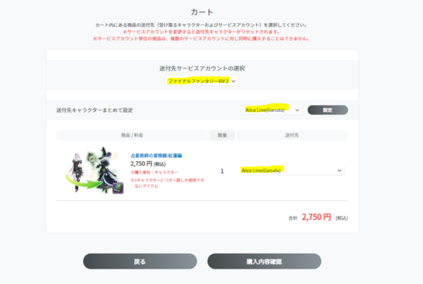 冒険録 Sylviaブログ