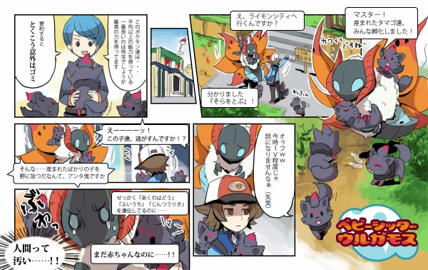 ポケモン厳選厨よ これを見よ ポケブロ ポケモンまとめブログxy