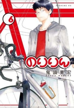 ド定番の自転車漫画まとめ【ロードレース・競輪・萌え】 : 自転車情報館