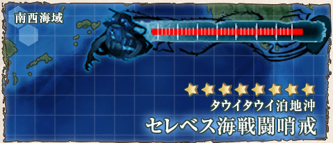 二期 7 2 タウイタウイ泊地沖 攻略 周回記事 Raizenの雷撃支援 艦これ攻略日記