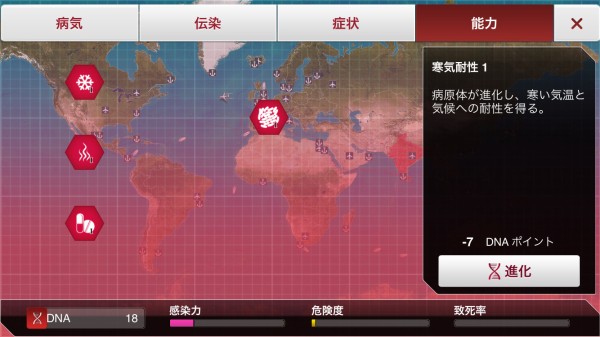 Plague Inc 伝染病株式会社 攻略 ニッポンを撮る