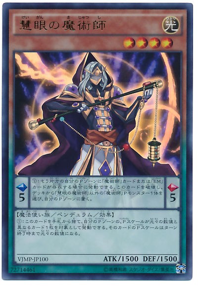 遊戯王デッキ 魔術師 オッドアイズ デッキ ラスターp採用型 遊戯王 いろいろ デッキ 考察 感想 雑記 備忘録