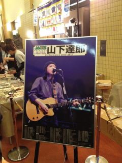 山下達郎 Performance 2011－2012（福井フェニックプラザ、2011年11月