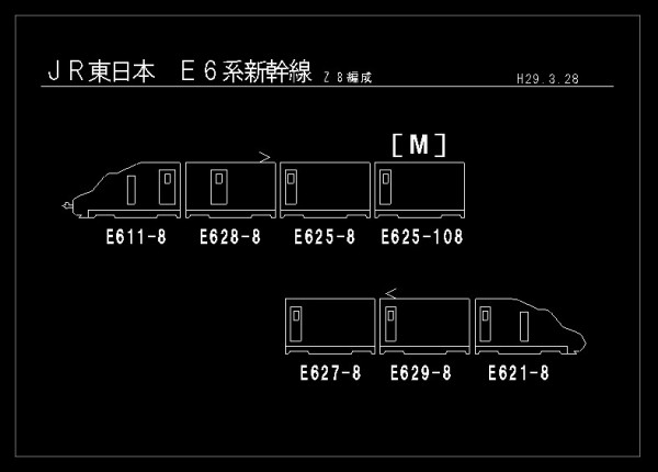 E6系こまち 1 図面描き Made Of 紙