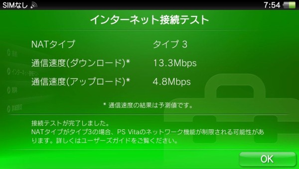Natタイプを変更 思うがままに コブクロ Lego ゲーム 旅行とかとか