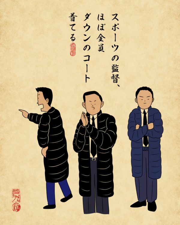 SPOTTER ジャケット ナナシブログ 山田蓮 樋口類 イーブルアクト ほぼ全員ダウン着てるあるあるでござる : 山田全自動のあるある日記