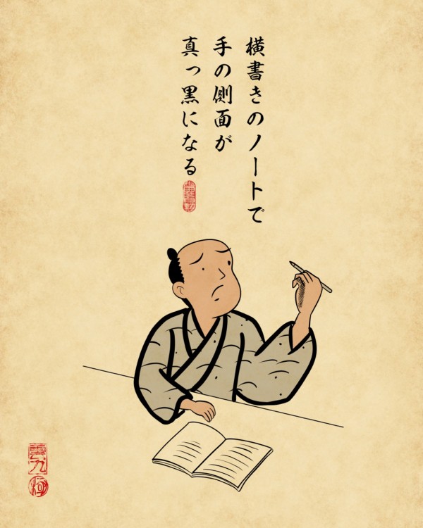 左利きあるあるでござる 山田全自動のあるある日記 Powered By ライブドアブログ