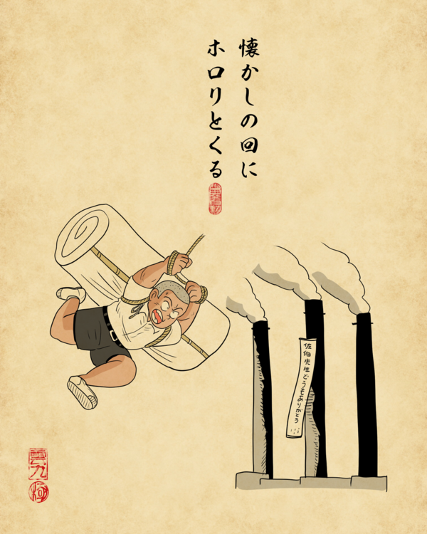 こち亀あるあるでござる : 山田全自動のあるある日記 Powered by