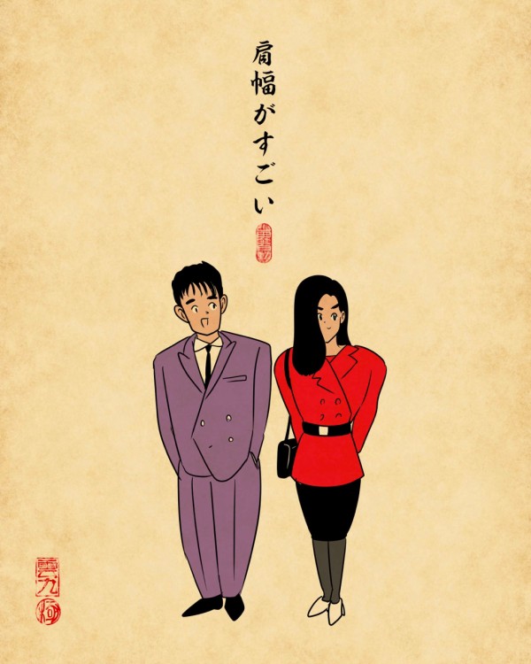 バブル期あるあるでござる : 山田全自動のあるある日記 Powered by