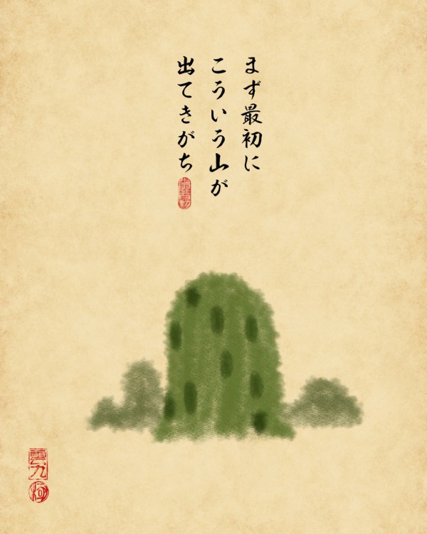 まんが日本昔ばなしあるあるでござる 山田全自動のあるある日記 Powered By ライブドアブログ