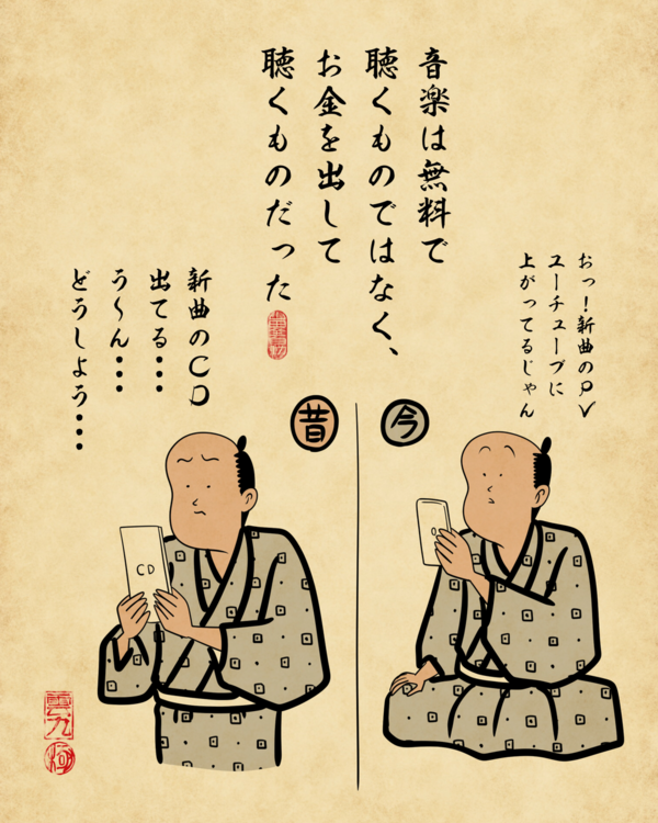 山田（買う気がない値下げ物凄い迷惑です） 変わってしまった価値観や行動あるあるでござる : 山田全自動のある