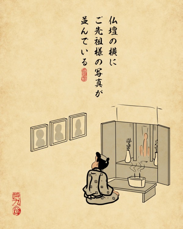 おばあちゃんの家あるあるでござる 山田全自動のあるある日記 Powered By ライブドアブログ