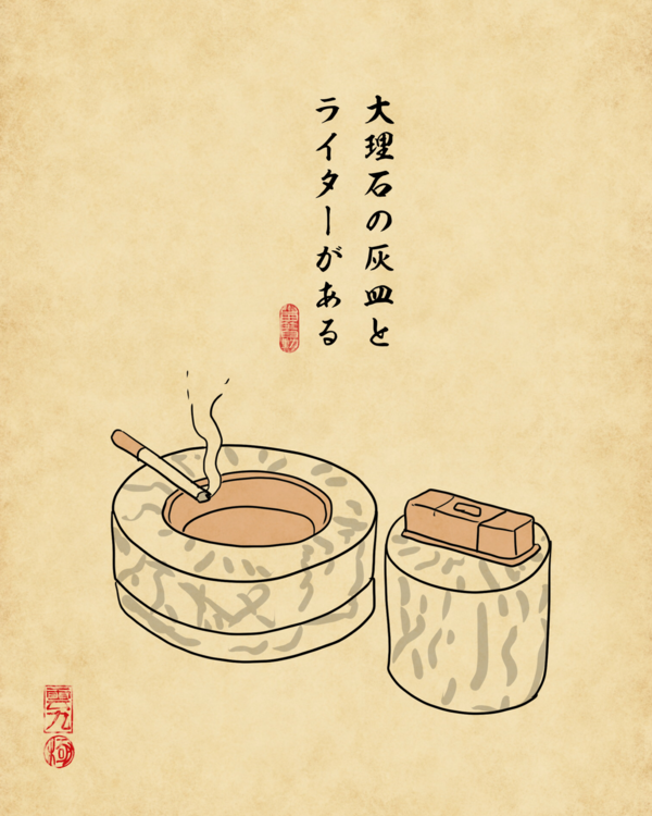 昭和のお金持ちの家あるあるでござる : 山田全自動のあるある日記