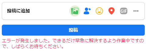 Facebookの投稿が途切れた原因 いのち輝き塾 人が輝く 企業が輝く 地球が輝く