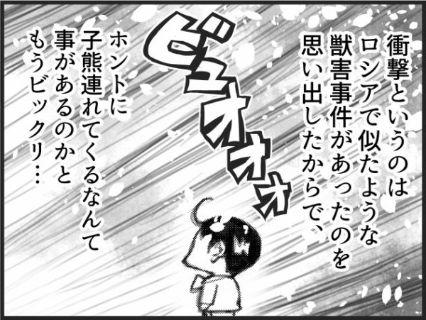 レヴェナント 蘇えりし者 を見て 熊の獣害ばかり興味が湧く 矢口高雄 著 野性伝説 を読む 漫画の感想 ケンイチ探偵 感想倶楽部