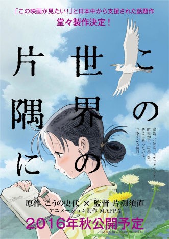 こうの史代著 この世界の片隅に を読む 漫画の感想 ケンイチ探偵 感想倶楽部