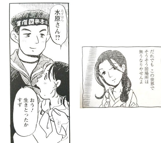 こうの史代著 この世界の片隅に を読む 漫画の感想 ケンイチ探偵 感想倶楽部