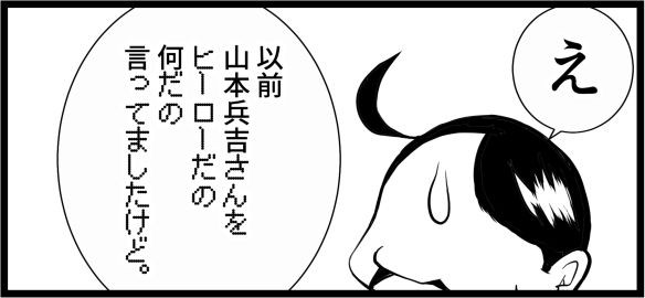 三毛別羆事件 関連本 色々読む 5 平凡な 一個の老いたヒーロー 本の感想 ケンイチ探偵 感想倶楽部