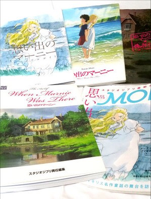 思い出のマーニー の底本 岩波少年文庫版 思い出のマーニー小説版 岩波 角川 新潮版のちょうさ 映画版関連本レビュー ケンイチ探偵 感想倶楽部