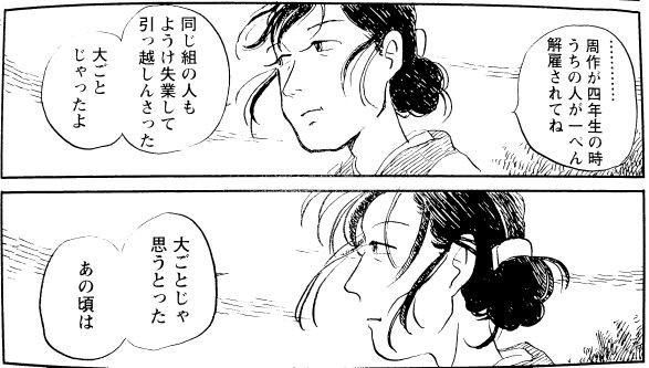 こうの史代著 この世界の片隅に を読む 漫画の感想 ケンイチ探偵 感想倶楽部