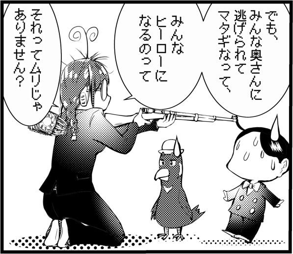 三毛別羆事件 関連本 色々読む 5 平凡な 一個の老いたヒーロー 本の感想 ケンイチ探偵 感想倶楽部