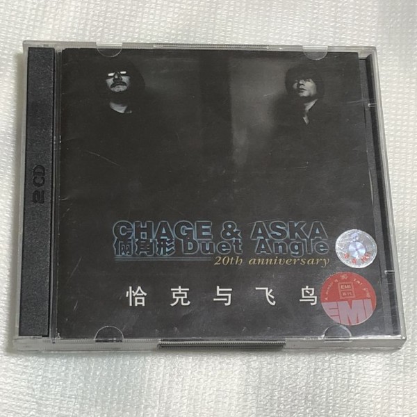 CHAGE and ASKA 「倆角形 Duet Angle 20th anniversary」 (1999.02.10
