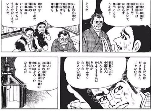 馬鹿 はだしのゲンってギャグ漫画だよなｗ ワイ じゃあ おどりゃクソ森 以外のセリフ挙げてみ ワイ速