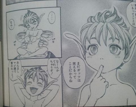 ベルセルクのパックきゅん 昔はこんなにかわいかった ワイ速