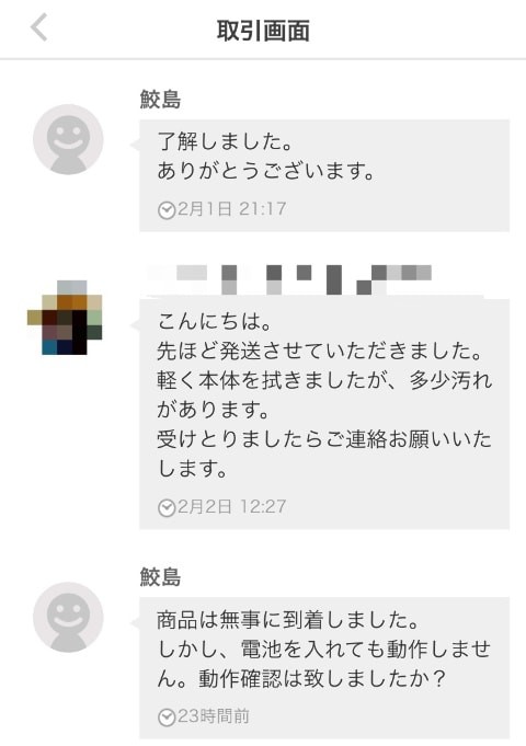 メルカリでケンカをする 二人の大人のやり取りをご覧くださいｗｗｗｗｗｗ アノまとめ