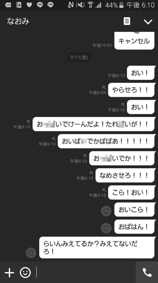 Line 母親に下ネタを送りまくって とんでもないことになった男子がこちらになりますｗｗｗｗｗｗｗｗｗ アノまとめ