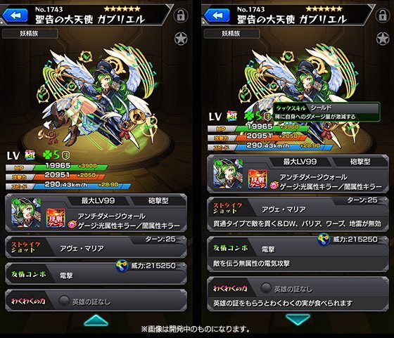 モンスト 新キャラ 神威 ガブリエル ダルタニャン Sageやります あんりある