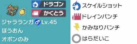 最終9位 どくびし 積み サイクル ポケモン剣盾シーズン8使用構築記事 ヤブキモオタ日記