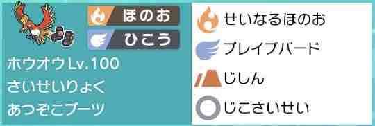 ポケモン竜王戦予選 ホウオウ軸サイクルとお飾りバシャーモ ヤブキモオタ日記