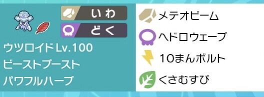 ポケモン剣盾 最終順位3桁未達成 弱保バシャバトン シーズン12 ヤブキモオタ日記