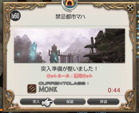 Ff14 アレキ律動零式に挑戦開始 やぶろぐ