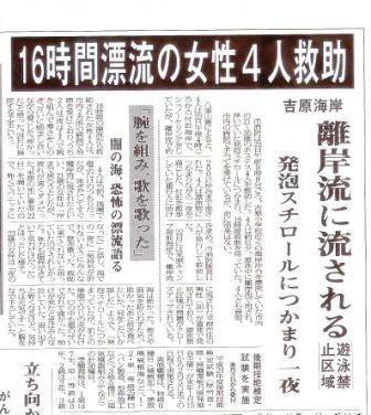 続く 海難事故 リーフ カレント 離岸流 に注意 石垣島の隠れ宿 宿 八重山すてい楽楽楽 ららら