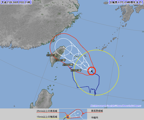 台風情報 台風12号 チャーミー も前回同様石垣島直撃コース 13 08 石垣島の隠れ宿 宿 八重山すてい楽楽楽 ららら 台風情報 台風12号 チャーミー も前回同様石垣島直撃コース 13 08 石垣島の隠れ宿 宿 八重山すてい楽楽楽 ららら