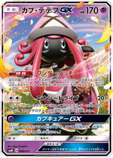 ポケモンカード ポケカ 環境・汎用カード H・I まとめ売り 260枚以上 買取中】ポケカの汎用カード一覧｜よく使われる必須カードを徹底解説